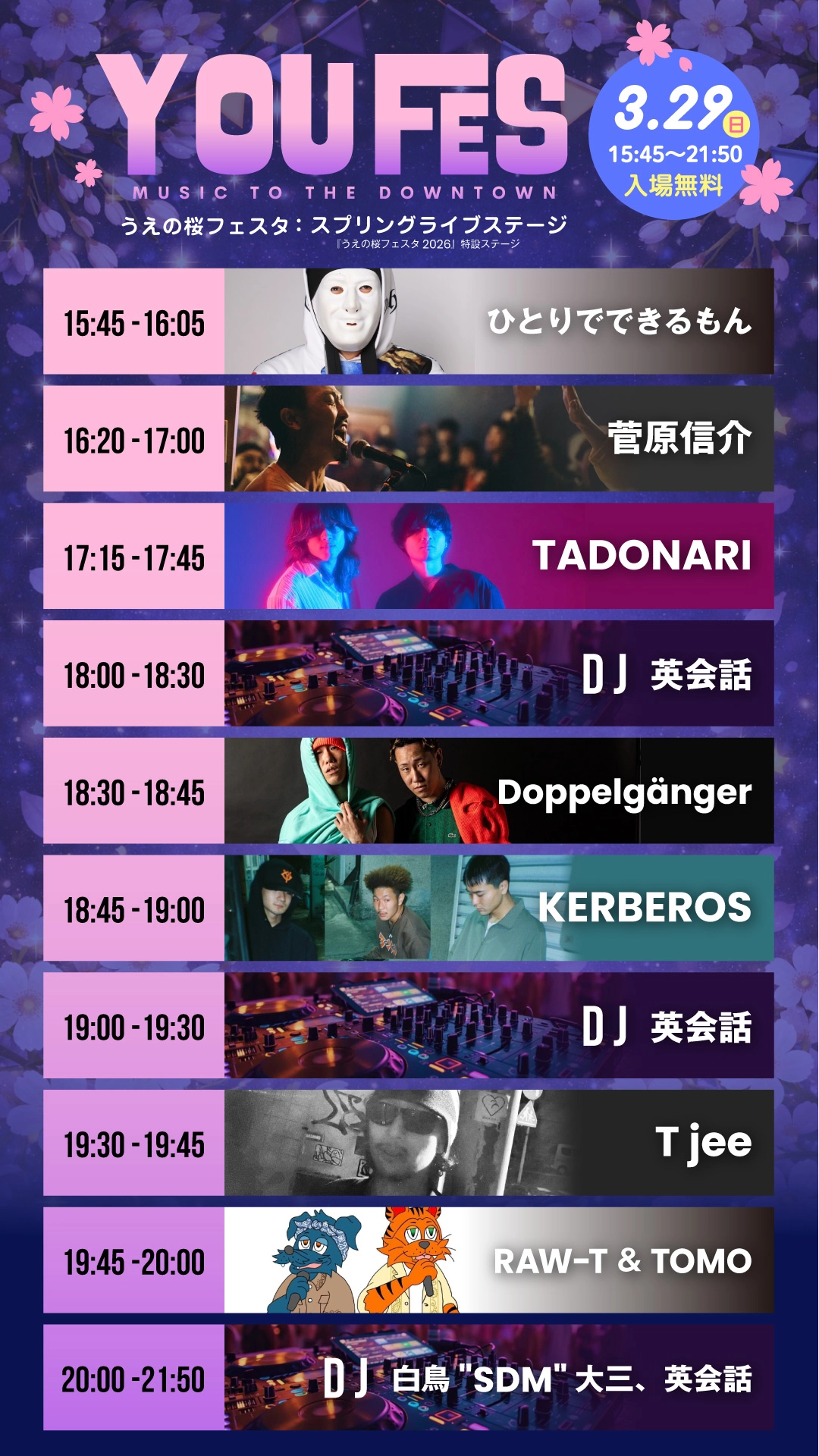 スプリングライブステージ・２