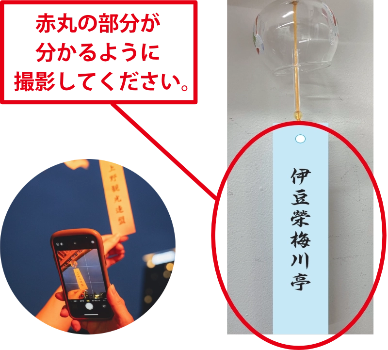 風鈴短冊