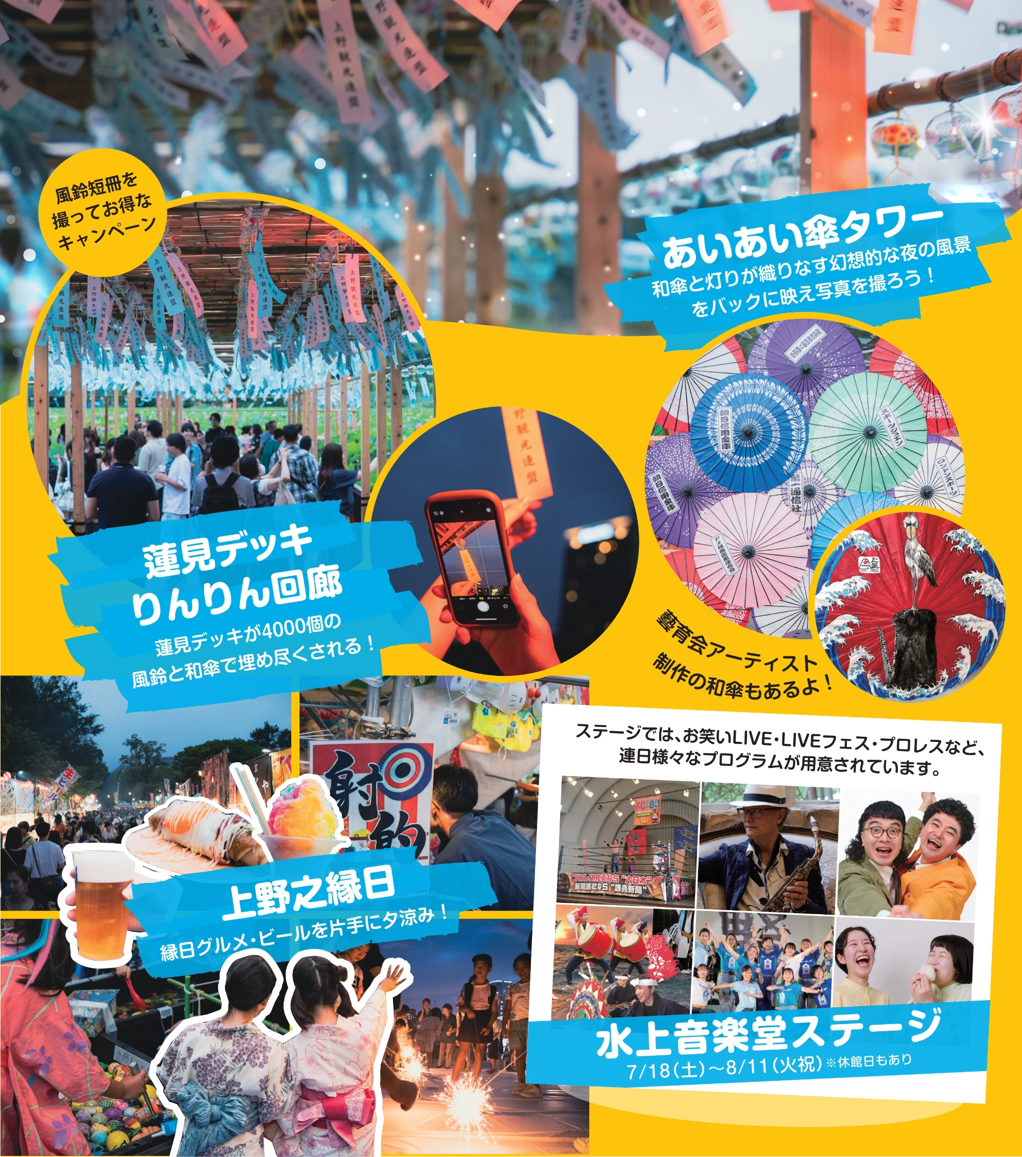 各種イベント